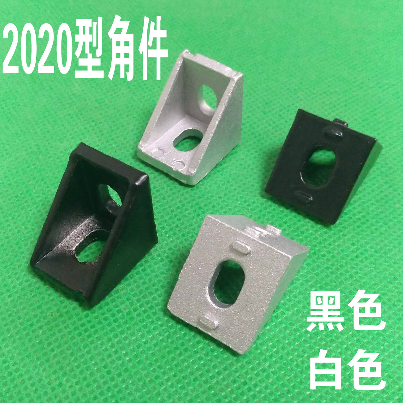 国标欧铝型材配件角码座