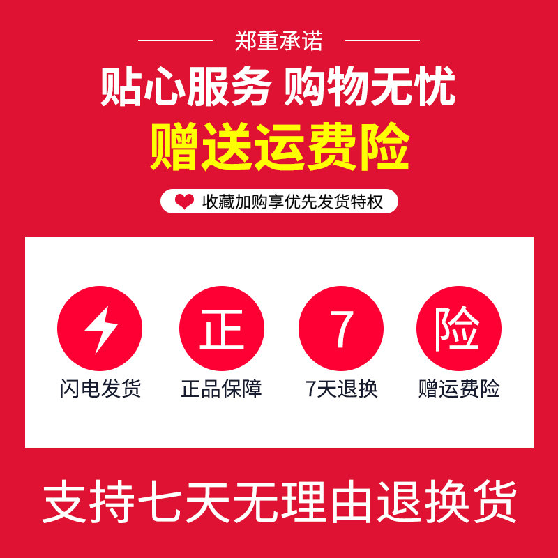 赠送运费险天无理由退换