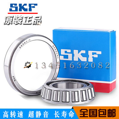 进口锥形轴承33212 33213 33214 33215 33216 33217 33218J2/Q