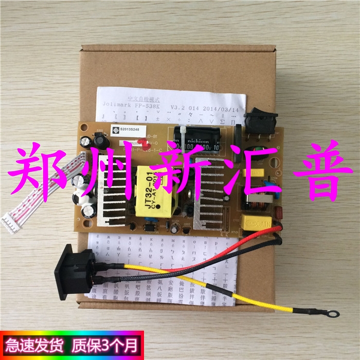 原装 映美 538K 电源板 630K+ 620K+ 535 312K 612K 555K 高压板