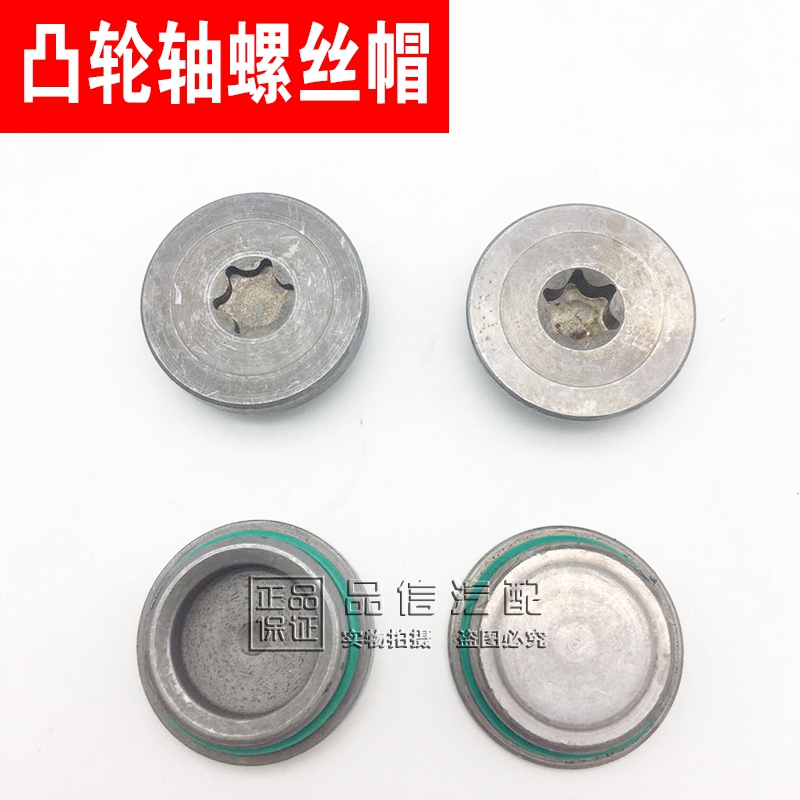 适用雪佛兰科鲁兹凸轮轴链轮螺丝盖进气排气实心凸轮轴螺丝帽正品