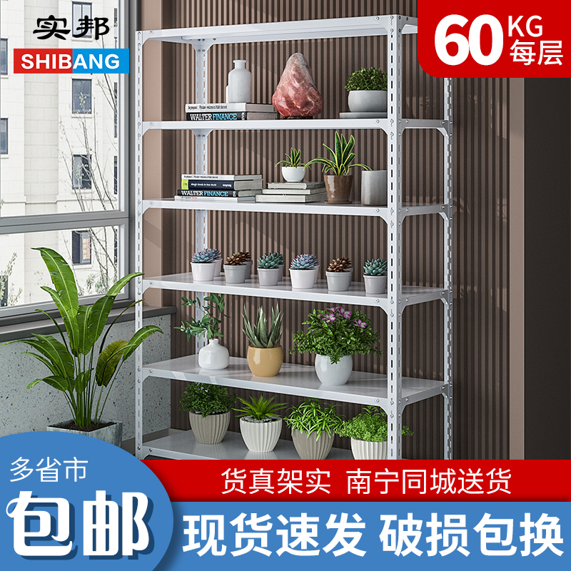 实邦家用角钢货架置物轻
