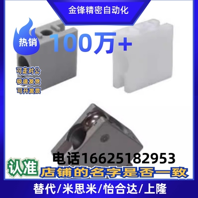 灰色型材连接件滑动固定