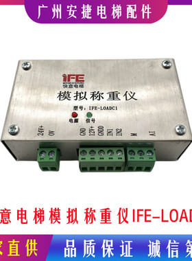 快意电梯配件 快意模拟称重仪/模拟称重仪IFE-LOADC1 全新原装
