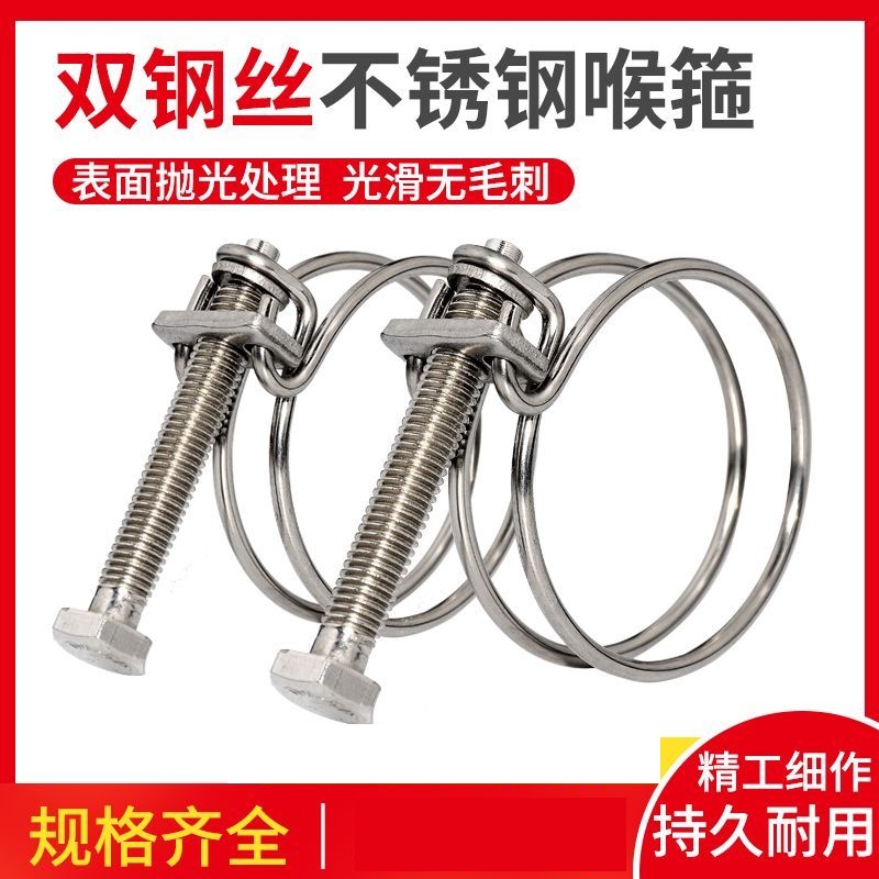 不锈钢卡箍双丝强力喉橡