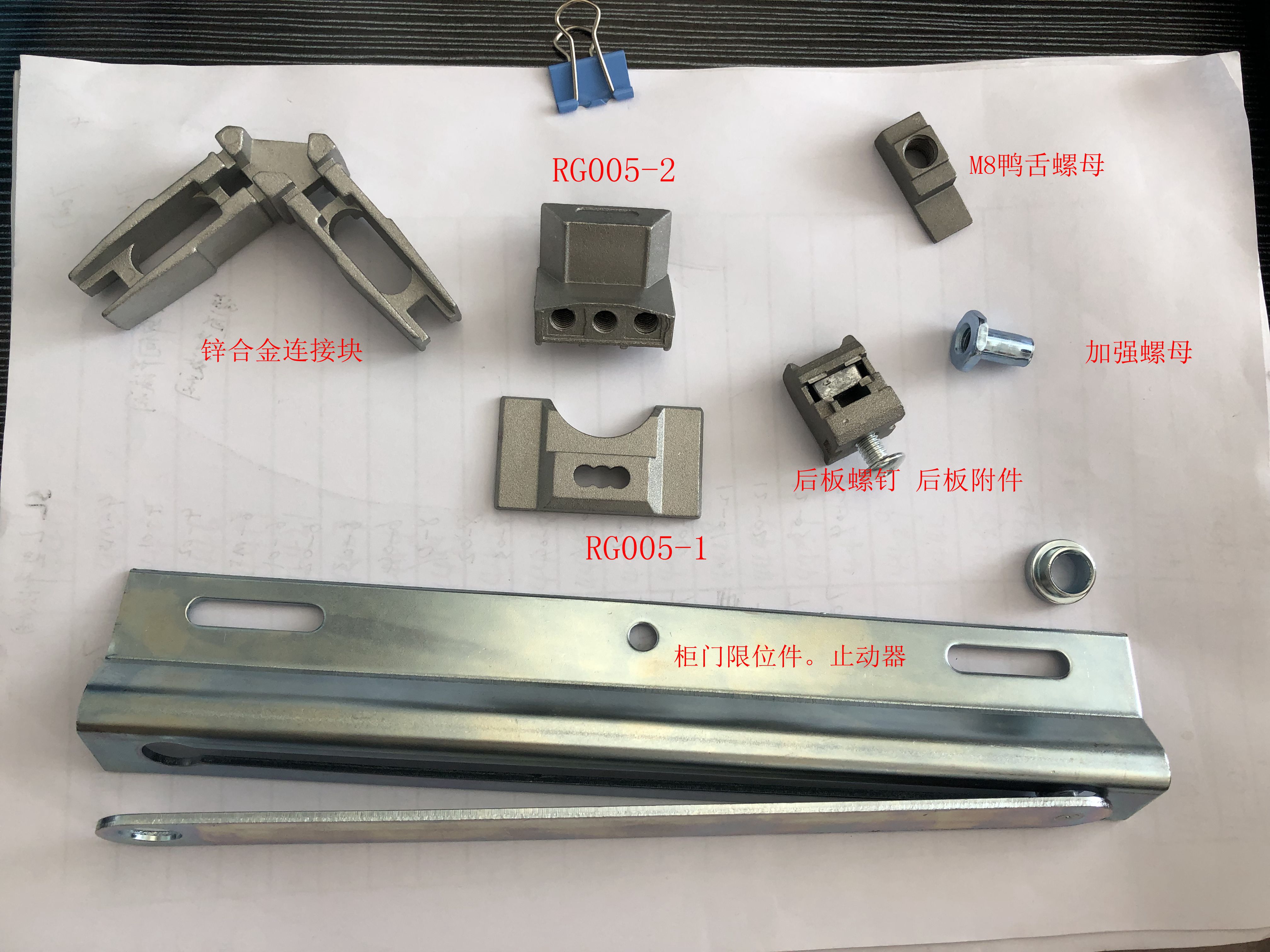 卓冠 RG005-1-2 威图柜配件 PS柜上下总长 MS821 单开门锁挡块