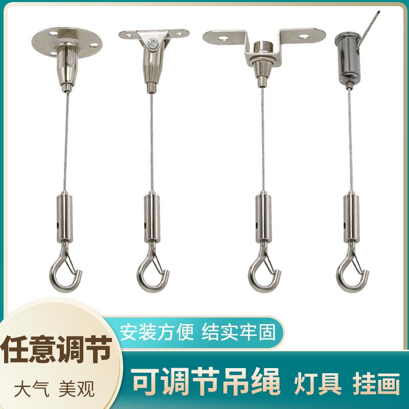 钢丝绳吊码可调节吊件灯饰钢丝绳灯具挂绳吊线吊牌吊绳挂钩挂画线