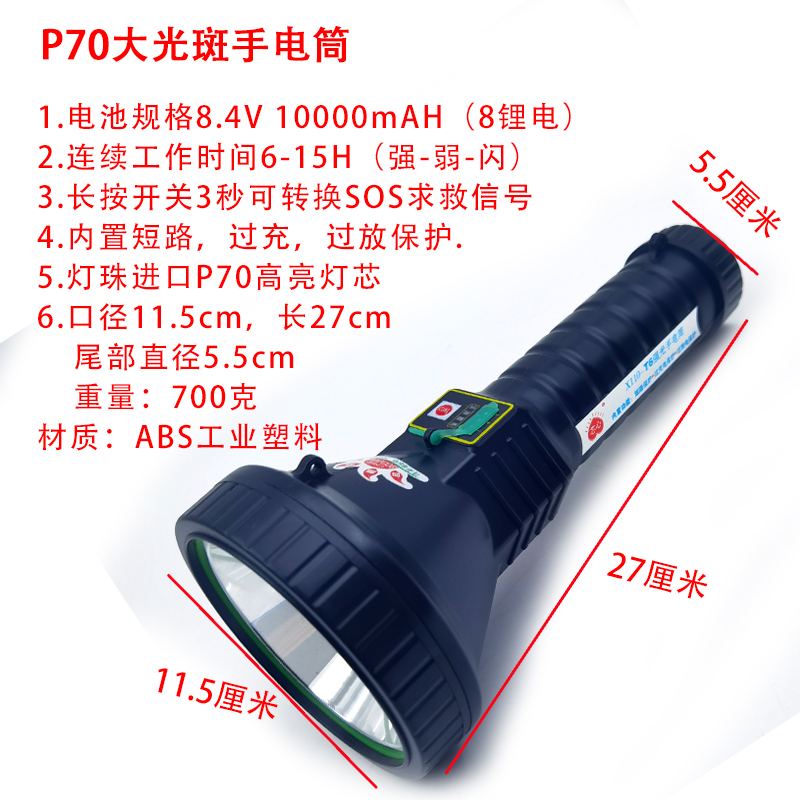 照蚂蟥黄鳝灯珠大光斑手