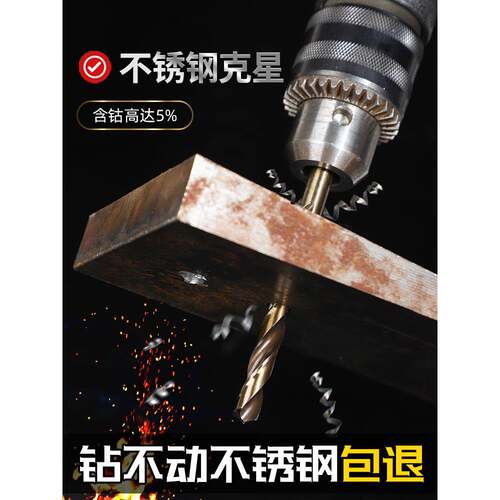 麻花钻头不锈钢专用含钴