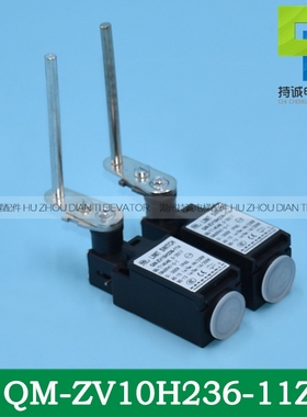 适用于西子奥的斯OTIS扶梯限速手自动复位开关QM-ZV10H236-11z