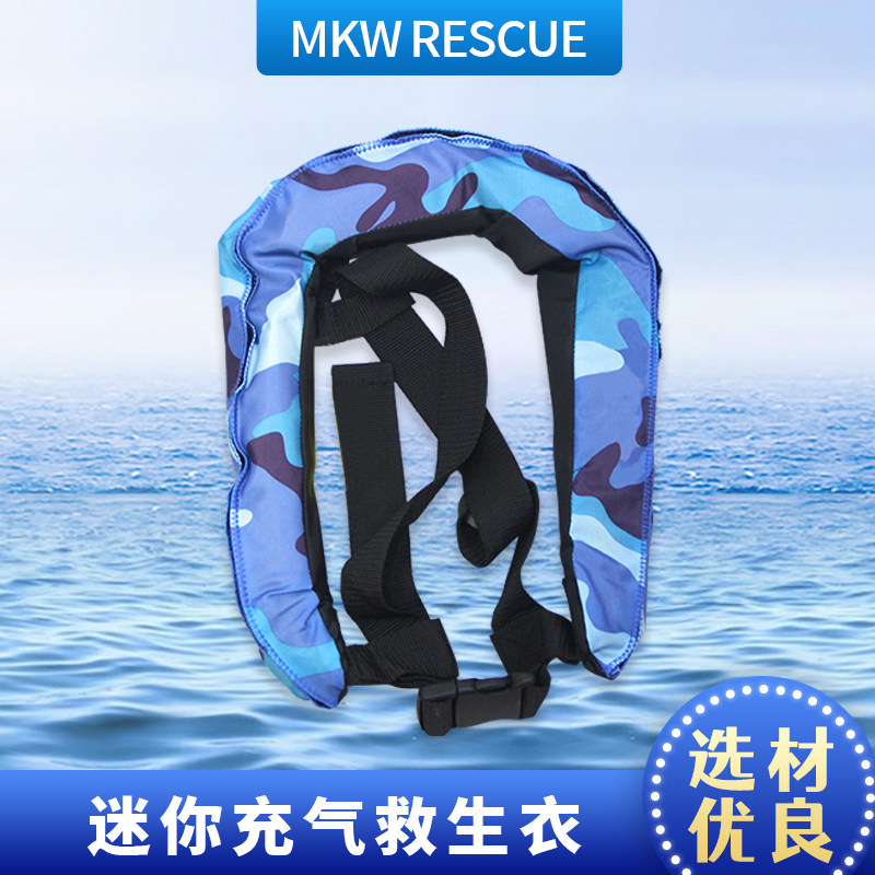 水上快速气胀便携浮力衣成人航空车载水域专业求生自动充气救生衣