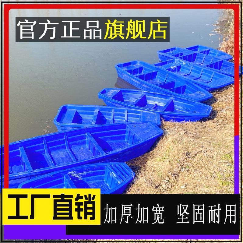 塑料船渔捕鱼牛筋双层养