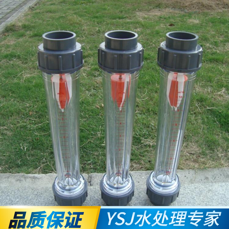高精度 塑料UPVC管道式 LFS/LZB DN40长短管浮子流量计 水 液体