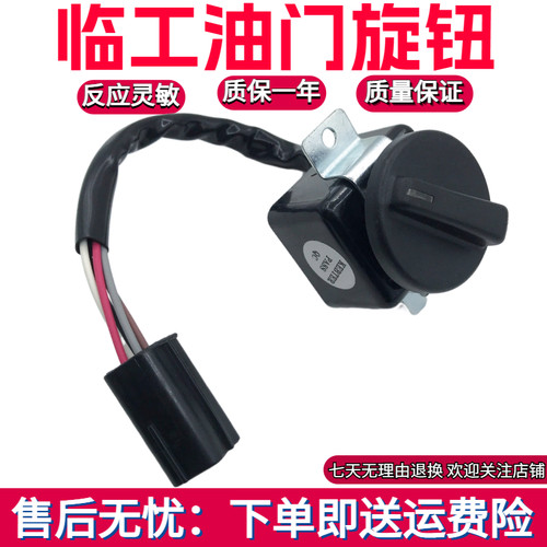 挖掘机配件沃尔临工油门