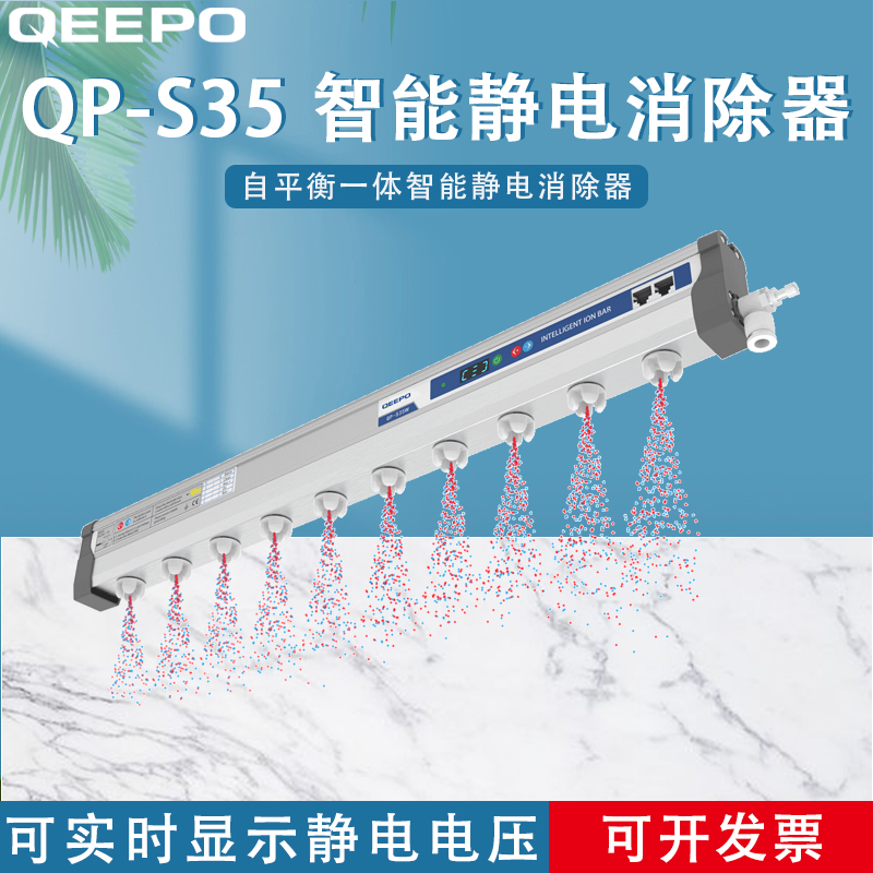 颀普静电消除器智能型离