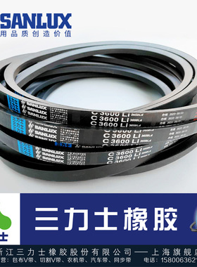 三力士三角带C3759 3785 3810 3835 3850 3861 3886 3912 3937
