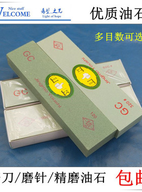 精磨油石/金石 绿色碳化硅磨刀石木工雕刻刀石水磨可磨家用菜刀