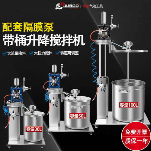 气动搅拌机带桶自动升降式隔膜泵不锈钢搅拌器抽料输送一体搅拌罐