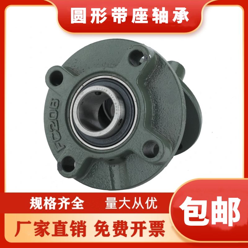 圆形带座轴承UCFC202 204 205 206 208 210 211 212 214 216 218