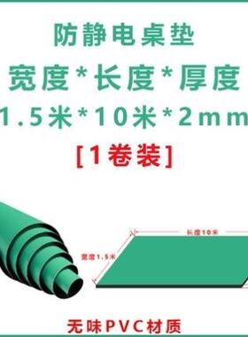 防静电台垫桌垫绝缘垫绿皮桌布垫子垫桌布绿色胶皮橡胶垫工作台