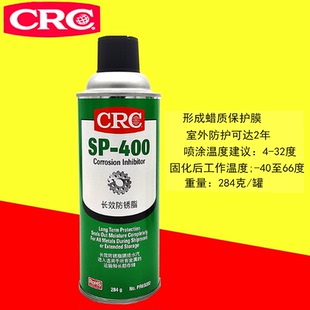 CRC硬蜡质薄膜长效防锈油脂SP 防锈保护剂 400 机械防腐蚀缓蚀剂