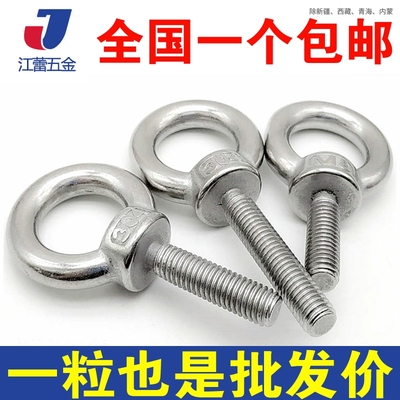 型吊环螺丝不锈钢加长焊