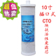 纯水机净水器10寸插口优质椰壳压缩活性碳十寸CTO网状块状炭滤芯