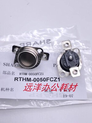 夏普上恒温器定影热保险