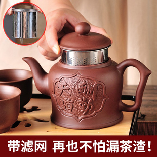 宜兴手工紫砂壶带不锈钢过滤网大号花茶壶家用泡茶器茶杯天道酬勤