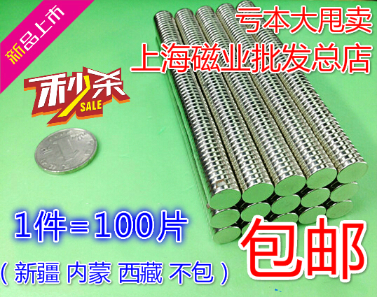 件片包邮强薄磁铁吸石稀