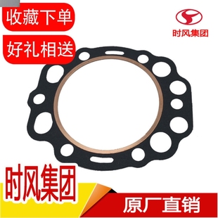 SF單缸柴油機(jī)缸墊原廠沖不破三輪車拖拉機(jī)內(nèi)燃機(jī)原廠配件 包郵