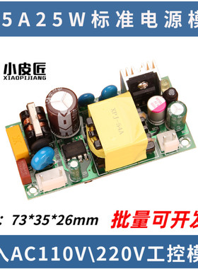 CE认证LVD直流5V5000ma开关电源EMC模块AC110V转DC220V变5V20W4A