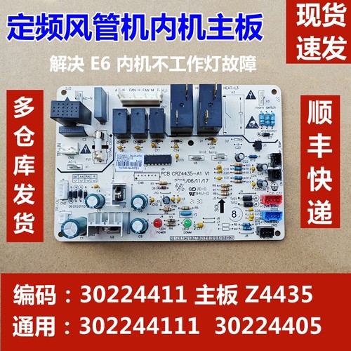 适用于格力风管机主板控