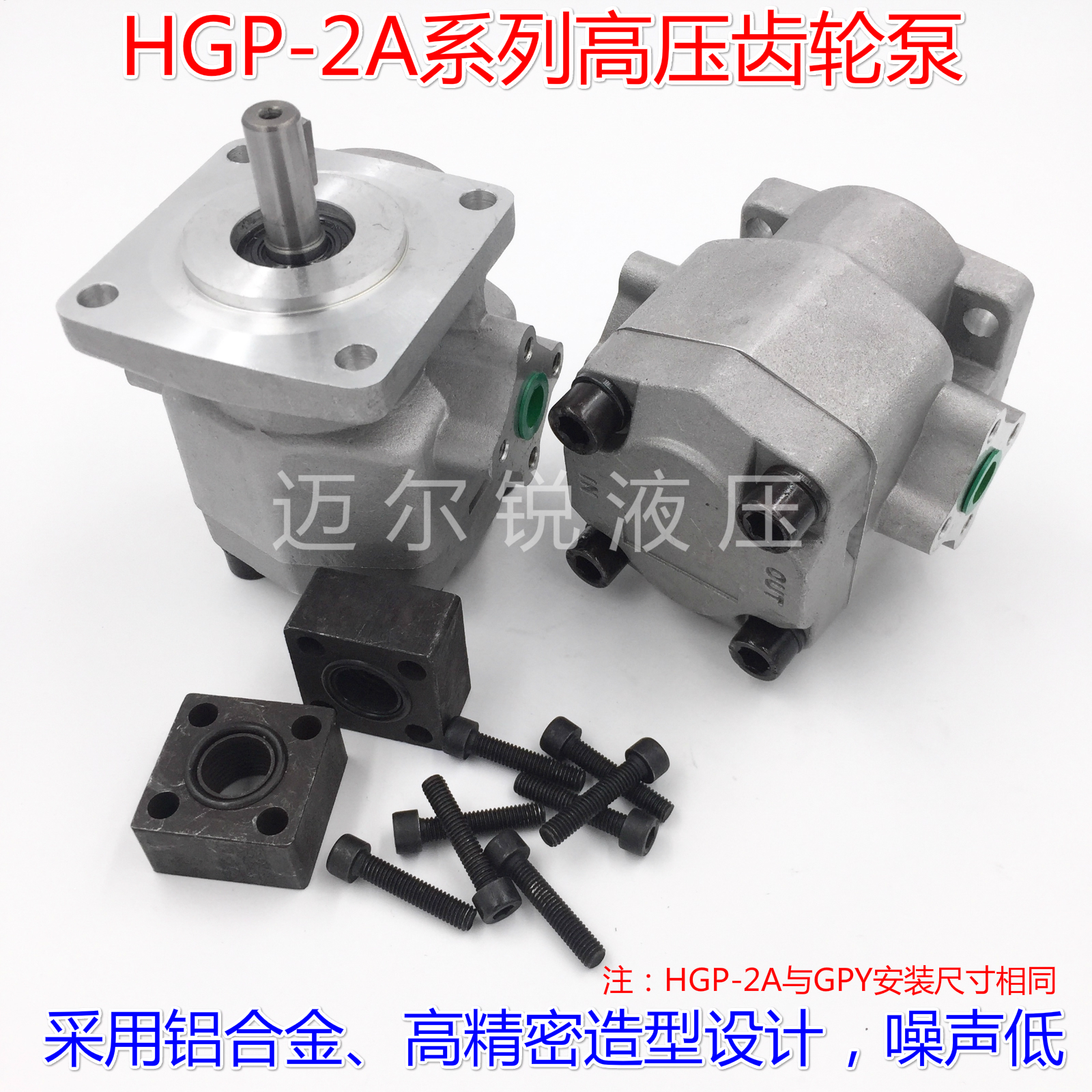 高压齿轮泵 HGP-2A-F2R、HGP-2A-F3R、HGP-2A-F4R、HGP-2A-F5R 6R