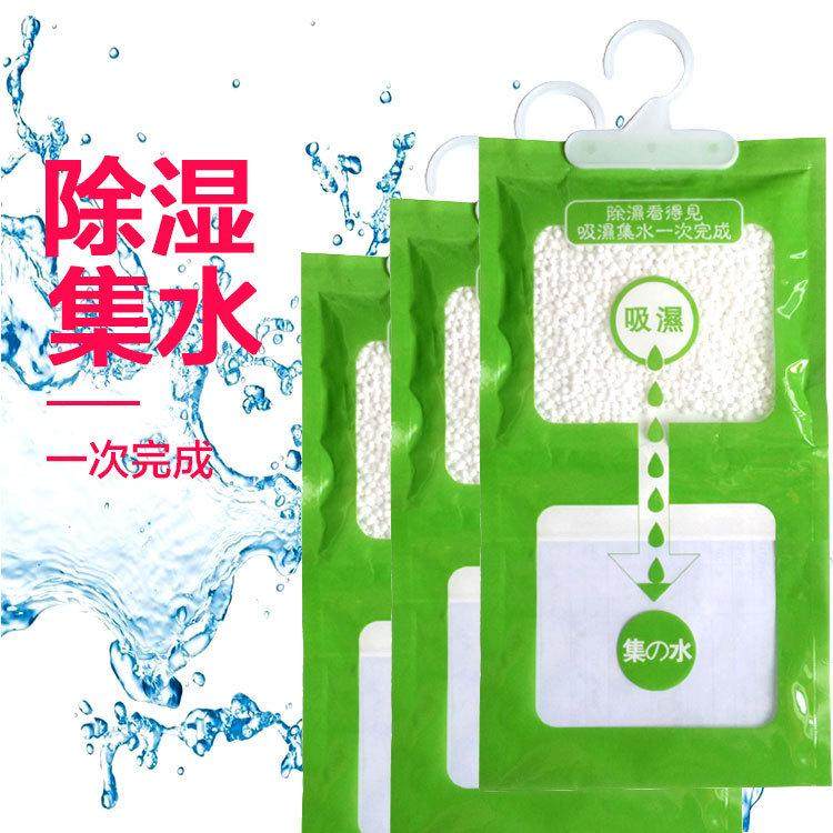 除湿袋干燥剂吸潮防潮防霉吸湿宿舍学生可挂式衣柜包吸湿家用神器,标准件/零部件/工业耗材,输送带/传送带,淘宝优惠券,粉丝福利购,淘宝优惠卷