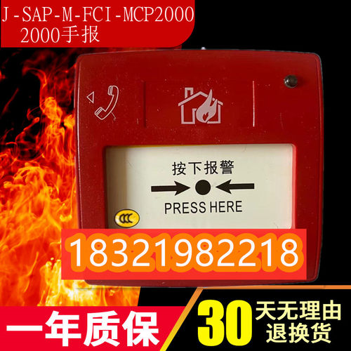 诺帝菲尔手动报警按钮全