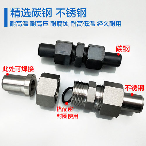 双活接焊直通管头高压碳
