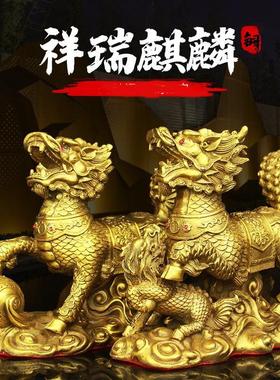 铜麒麟摆件一对招才客厅卧室求仔送仔麒麟装饰品工艺品礼品纯