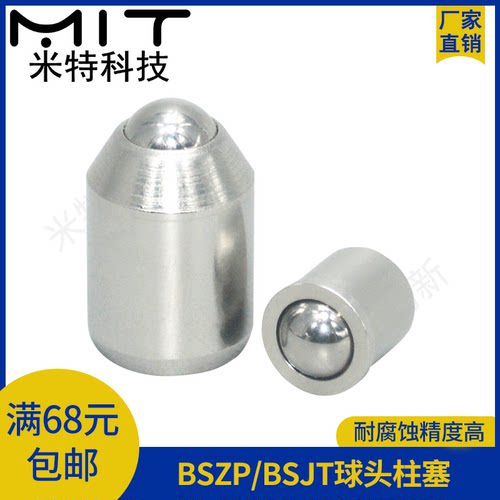 不锈钢重载型压入式定位