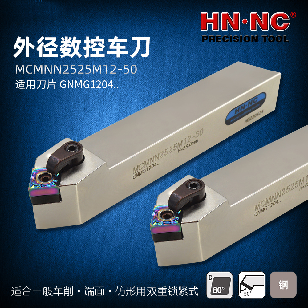 海纳MCMNN2020K/2525M/3232P12-100数控车床外圆车刀杆CNMG120408