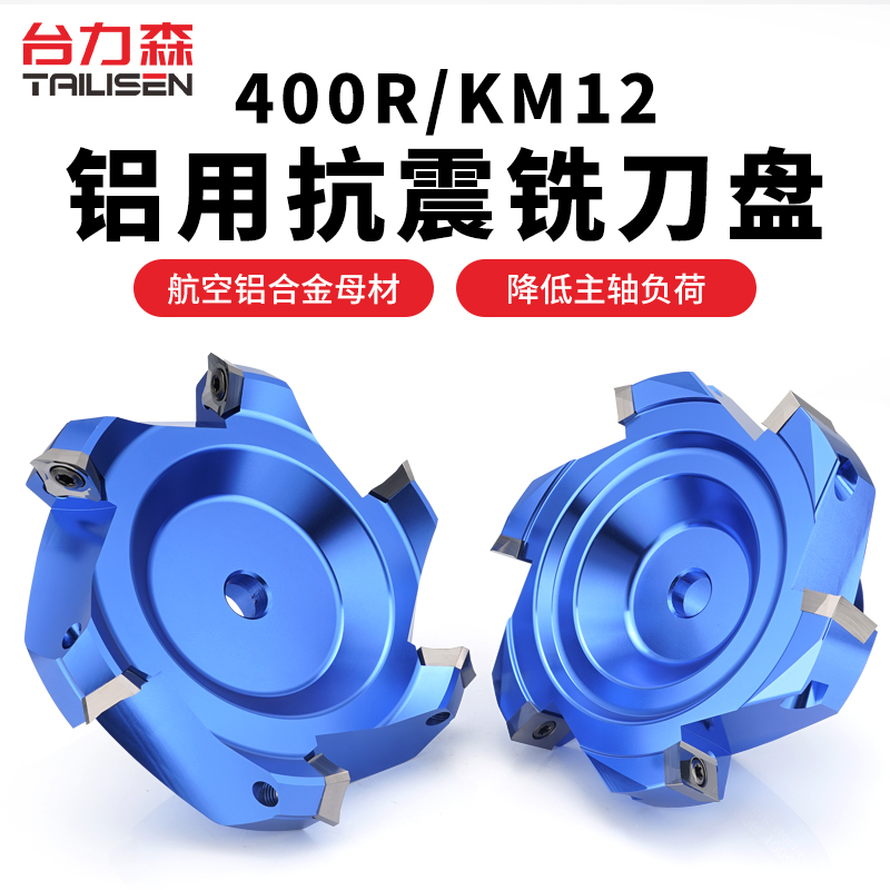 铝合金铣刀盘高光用加工