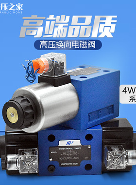液压电磁阀4WE10G 10E 10H 10J 10T 10R 10F 10P三位四通换向阀