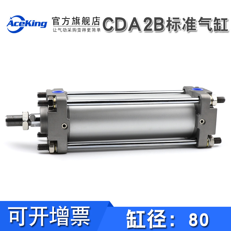 标准气缸CDA2B80-25/50/75/100/125/150/175/200/250/300/400/500