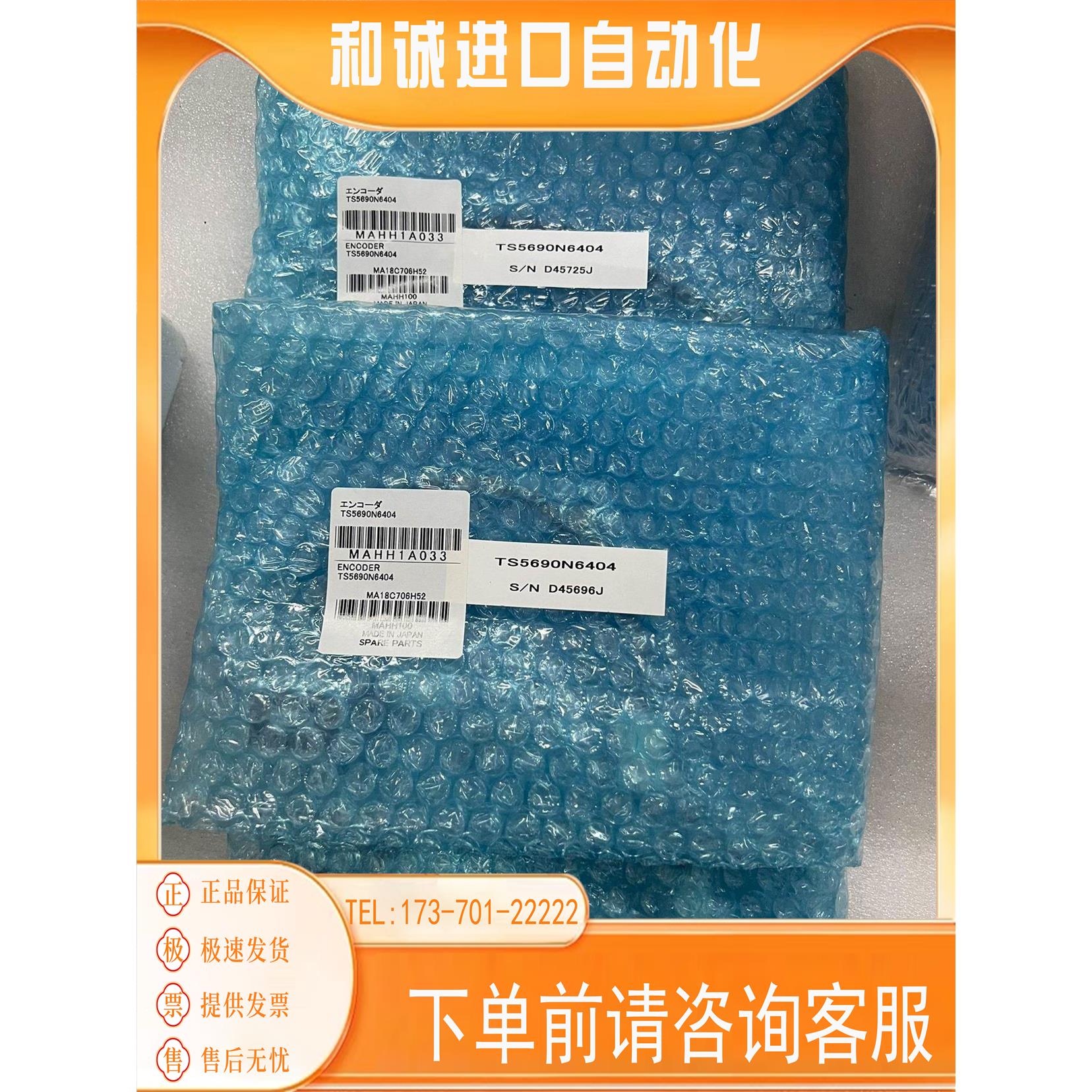TS5690N6404编码器。商品