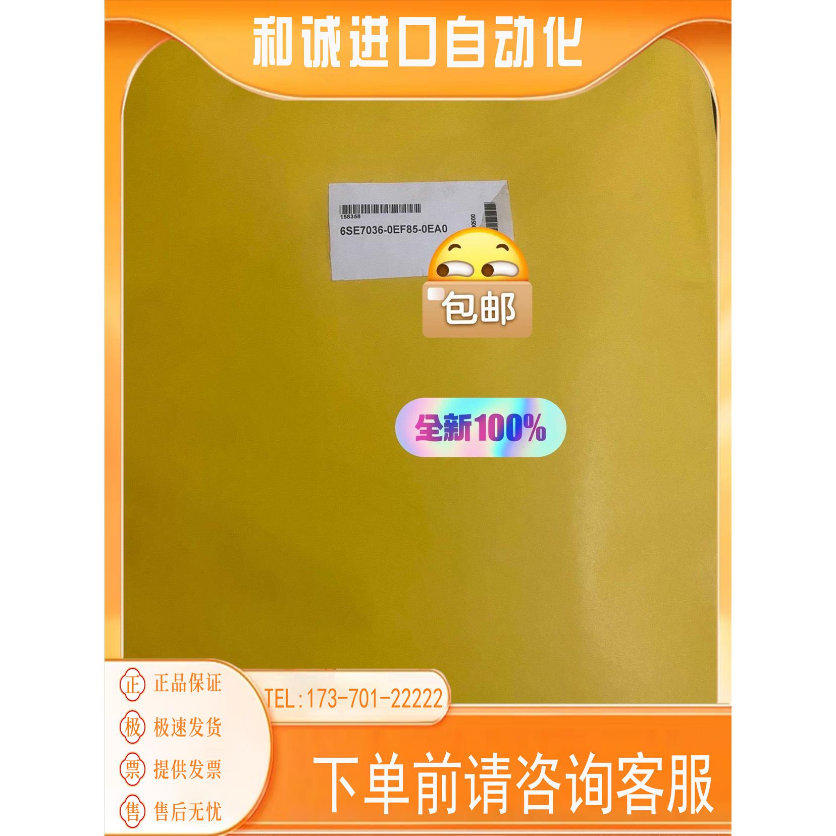 6SE7036-0EF85-0EA0 一商品