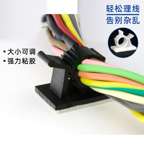 可调式电线固定座理线器粘式固定座线卡子固定夹桌面网线理线夹AP
