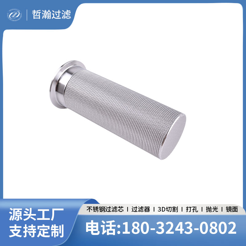 304不锈钢1寸快装抽真空烧结网粉尘呼吸器过滤芯20um金属滤清器