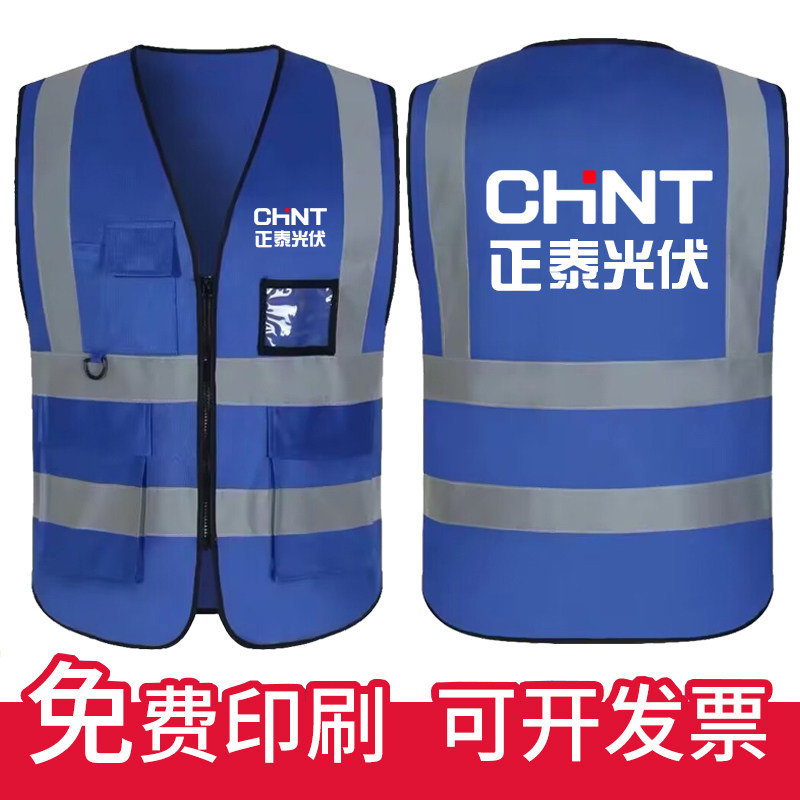 光伏工作服马甲定制电器