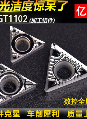 铝件用数控刀片TCGT090204-AK 110204车床内孔外圆车刀刀粒16T304