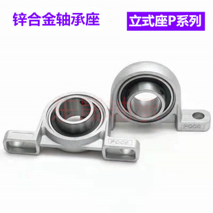 004 菱形K P08 FL001 锌合金微型带座轴承立式 005 003 002 006